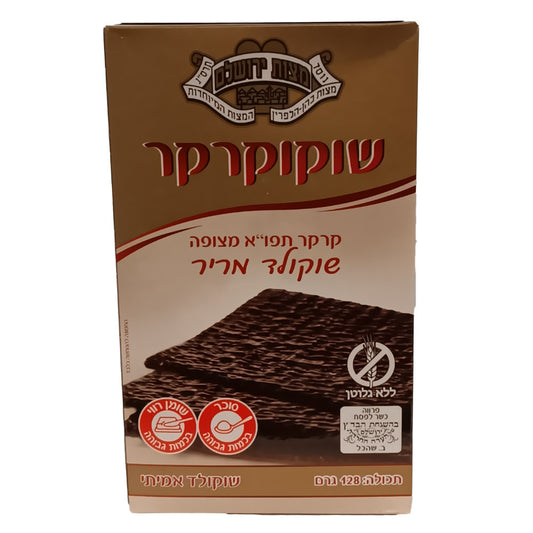 Jerusalem Chocolate Matzos 128g